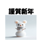 十二支全部 あけおめ 年賀状 雪だるま（個別スタンプ：1）