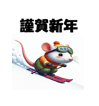 十二支全部 あけおめ 年賀状 スキー（個別スタンプ：3）