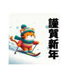 十二支全部 あけおめ 年賀状 スキー（個別スタンプ：10）