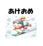 十二支全部 あけおめ 年賀状 スキー（個別スタンプ：11）