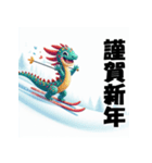 十二支全部 あけおめ 年賀状 スキー（個別スタンプ：15）