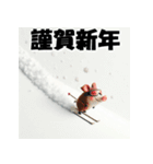 十二支全部 あけおめ 年賀状 スキー（個別スタンプ：39）