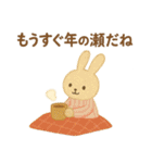 ほっこり冬のご挨拶 お正月 年末年始 慶春（個別スタンプ：1）