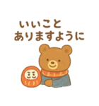 ほっこり冬のご挨拶 お正月 年末年始 慶春（個別スタンプ：8）