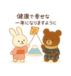 ほっこり冬のご挨拶 お正月 年末年始 慶春（個別スタンプ：24）