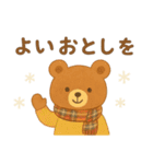 ほっこり冬のご挨拶 お正月 年末年始 慶春（個別スタンプ：29）