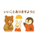 ほっこり冬のご挨拶 お正月 年末年始 慶春（個別スタンプ：31）