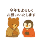 ほっこり冬のご挨拶 お正月 年末年始 慶春（個別スタンプ：32）