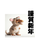 十二支全部 あけおめ ティラノサウルス（個別スタンプ：3）