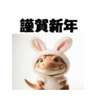 十二支全部 あけおめ ティラノサウルス（個別スタンプ：11）