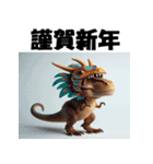 十二支全部 あけおめ ティラノサウルス（個別スタンプ：15）