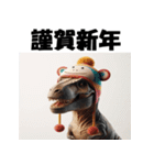 十二支全部 あけおめ ティラノサウルス（個別スタンプ：29）