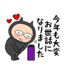 【あけおめ】悪魔の黒ちゃん48（個別スタンプ：18）