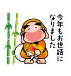 幸せを呼ぶ七福神スタンプ〈その8〉（個別スタンプ：2）