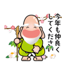 幸せを呼ぶ七福神スタンプ〈その8〉（個別スタンプ：18）