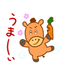 馬のあけおめスタンプ（個別スタンプ：1）