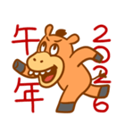 馬のあけおめスタンプ（個別スタンプ：5）