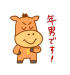 馬のあけおめスタンプ（個別スタンプ：18）