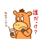 馬のあけおめスタンプ（個別スタンプ：19）