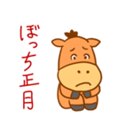 馬のあけおめスタンプ（個別スタンプ：21）