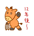 馬のあけおめスタンプ（個別スタンプ：40）