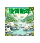 十二支全部 あけおめ 年賀状 温泉（個別スタンプ：3）