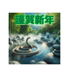 十二支全部 あけおめ 年賀状 温泉（個別スタンプ：20）