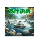 十二支全部 あけおめ 年賀状 温泉（個別スタンプ：21）