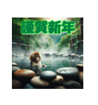 十二支全部 あけおめ 年賀状 温泉（個別スタンプ：31）