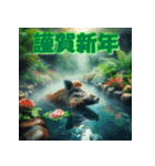 十二支全部 あけおめ 年賀状 温泉（個別スタンプ：40）