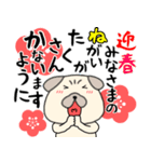 【あけおめ】パグ犬のぱーちゃん91（個別スタンプ：40）