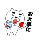 【あけおめ】まゆ吉23（個別スタンプ：19）