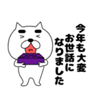 【あけおめ】まゆ吉23（個別スタンプ：25）