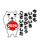 【あけおめ】まゆ吉23（個別スタンプ：26）