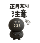 BIGモノクロニコちゃん◎年末年始 2026（個別スタンプ：8）