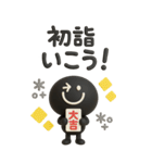 BIGモノクロニコちゃん◎年末年始 2026（個別スタンプ：12）