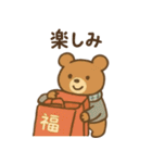 ほっこり冬のご挨拶 お正月 年末年始 賀春（個別スタンプ：17）