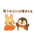 ほっこり冬のご挨拶 お正月 年末年始 賀春（個別スタンプ：19）