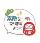 毎日使える❤丸いヤツ9(年末年始)（個別スタンプ：11）