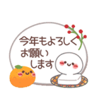毎日使える❤丸いヤツ9(年末年始)（個別スタンプ：17）