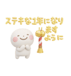 誰でも年末年始に毎年使える3Dスタンプだよ（個別スタンプ：5）