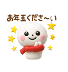 誰でも年末年始に毎年使える3Dスタンプだよ（個別スタンプ：11）