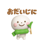 誰でも年末年始に毎年使える3Dスタンプだよ（個別スタンプ：27）