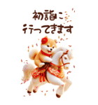しば犬と白馬のあけおめ【2026】（個別スタンプ：9）