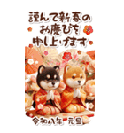 しば犬と白馬のあけおめ【2026】（個別スタンプ：13）