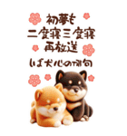 しば犬と白馬のあけおめ【2026】（個別スタンプ：15）