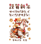 しば犬と白馬のあけおめ【2026】（個別スタンプ：20）