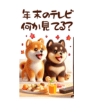 しば犬と白馬のあけおめ【2026】（個別スタンプ：30）