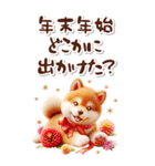 しば犬と白馬のあけおめ【2026】（個別スタンプ：31）