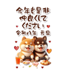 しば犬と白馬のあけおめ【2026】（個別スタンプ：39）